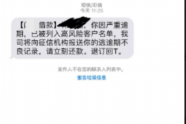 襄阳要债公司